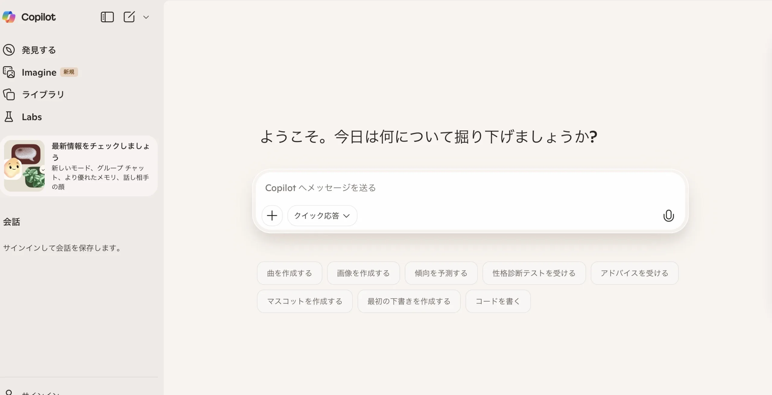 Microsoft Copilotの今後の進化と日本市場での展望