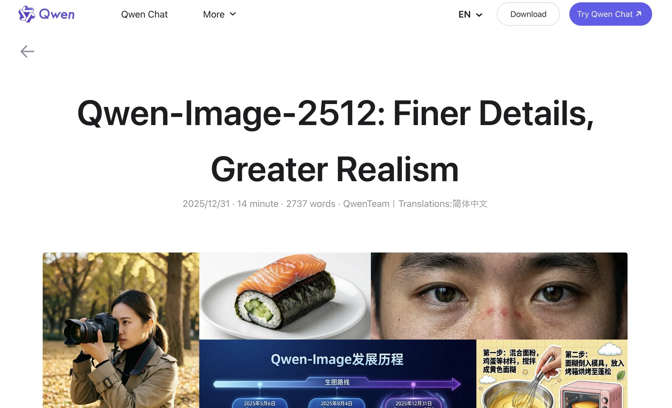 オープンソース画像生成AI「Qwen-Image-2512」登場！Googleの高品質モデルに対抗する企業向け選択肢 - GPT Master
